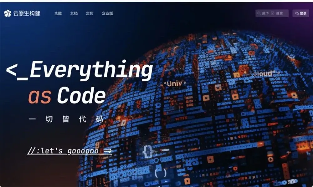腾讯云推出云原生构建（CNB），多项免费算力资源助力开源协作