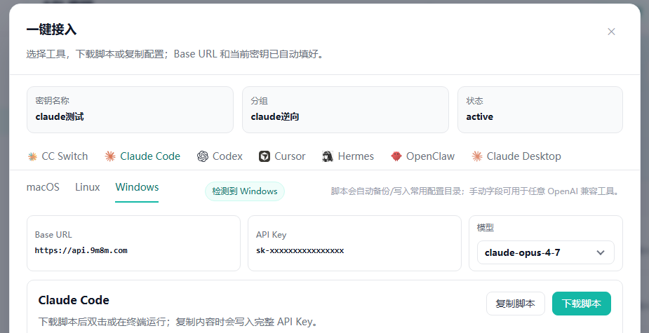 图3：Claude Code 配置示例。不要把 Codex 的 OpenAI-compatible 配置直接照搬到 Claude Code。
