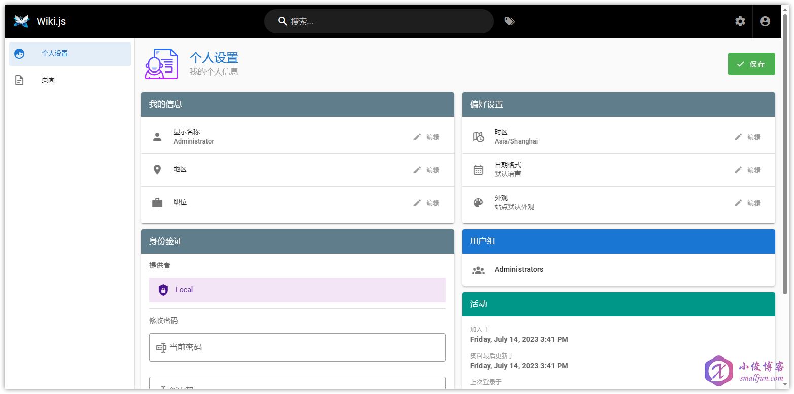 Wiki.js-个人信息页.png