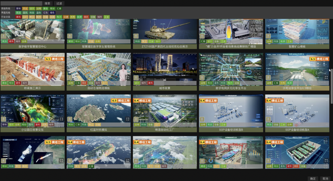 丰富的行业场景模板资源