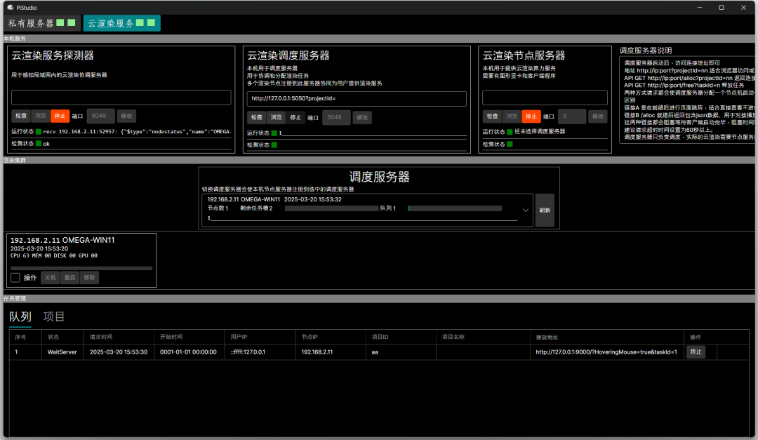 部分客户端开发工具也支持云推流发布成B/S