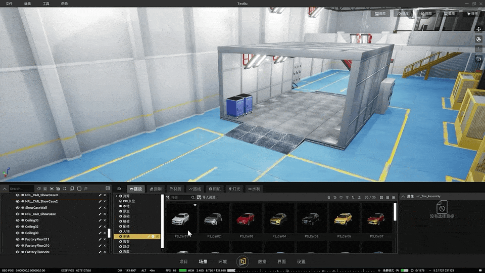 一键修改材质属性