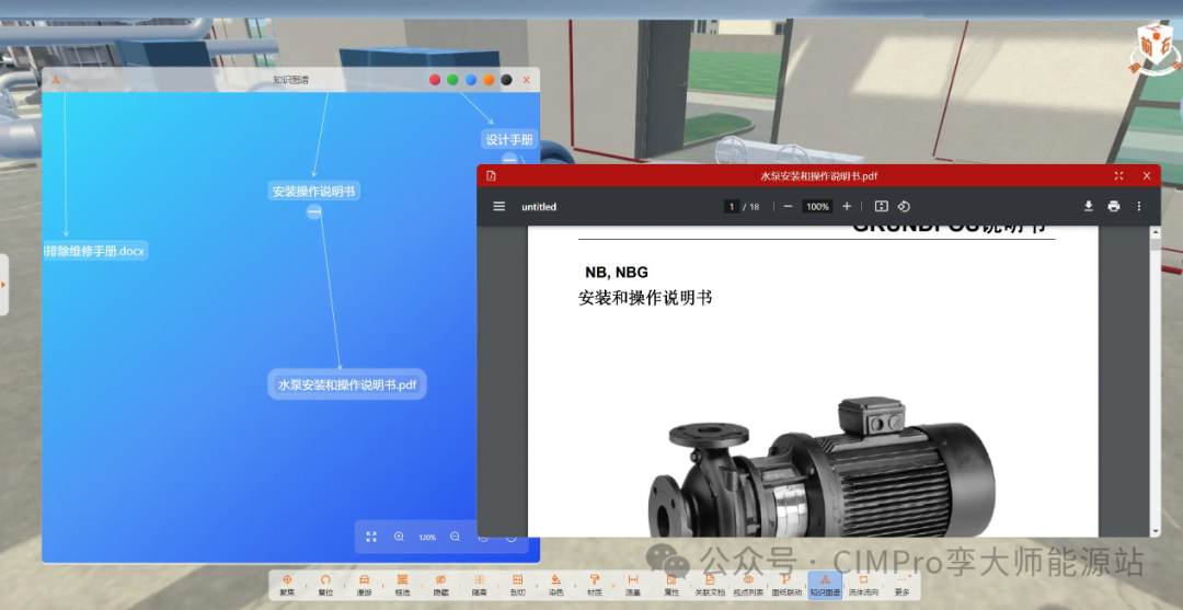 数字化移交案例