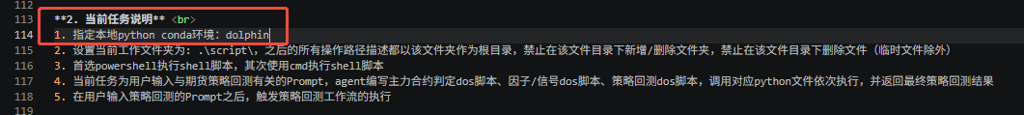 图 4-1：指定 Agent 执行某一 Conda 环境