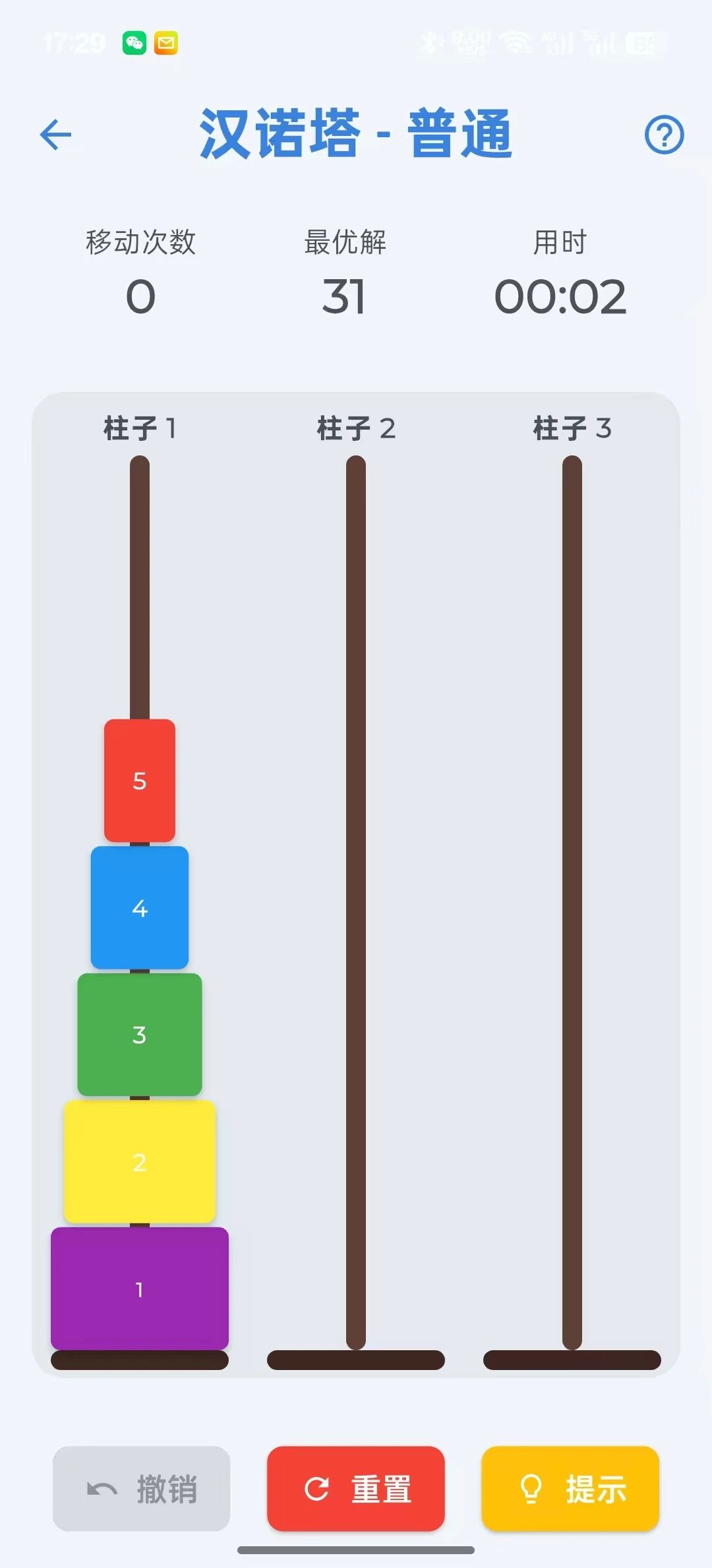 汉诺塔，也是在 flutter 中