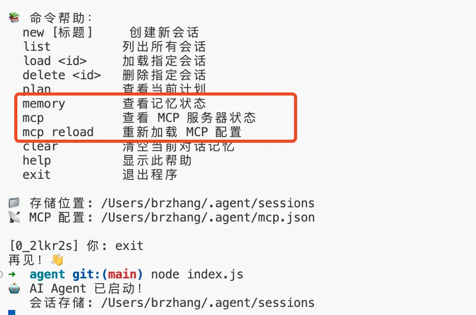 我本次新增的工具