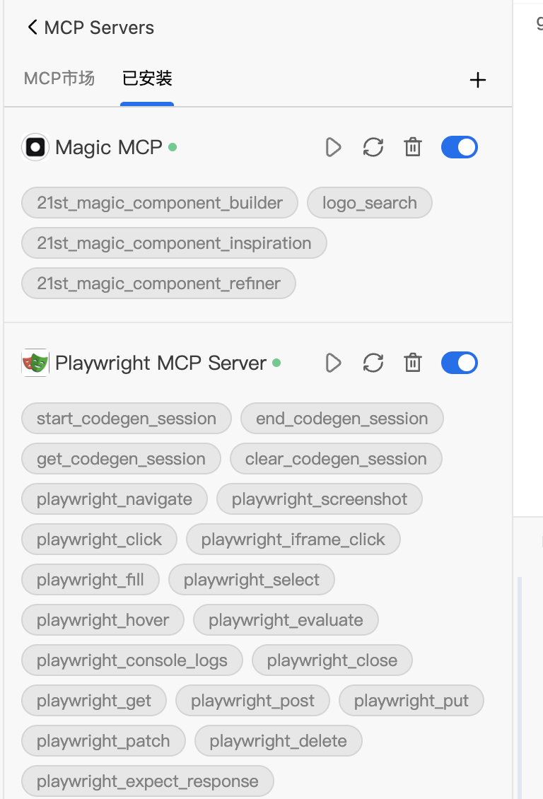 mcp 支持，直接启动 playwright测试 