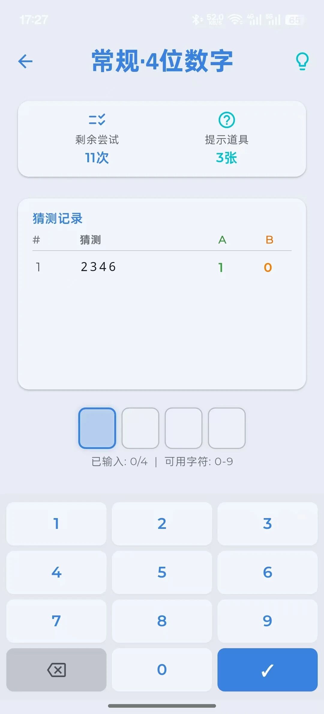 猜数字游戏，我用 flutter 写的