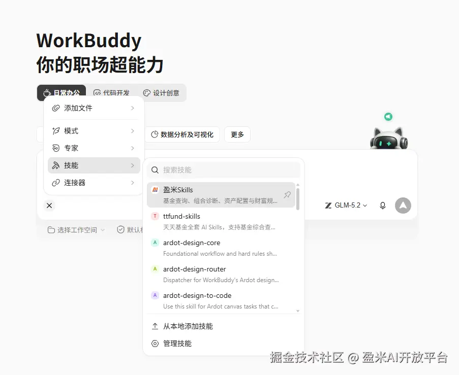 技能链接界面.png
