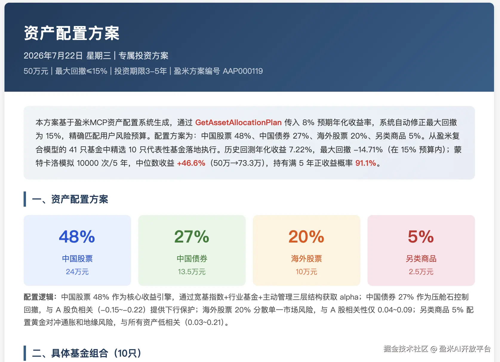 案例3截图.png