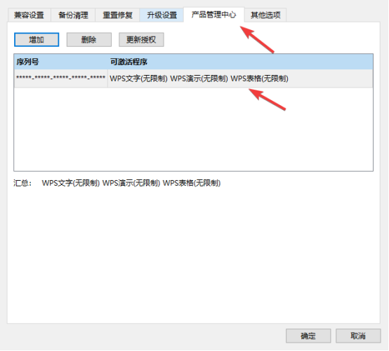 全局设置