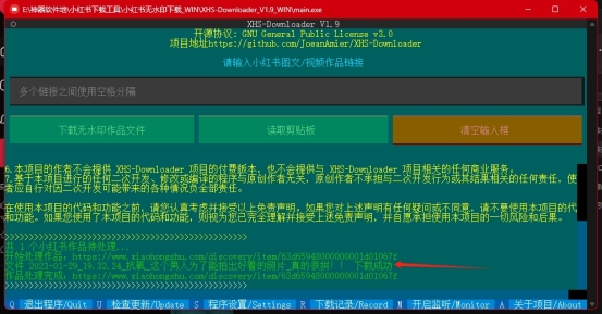 下载成功