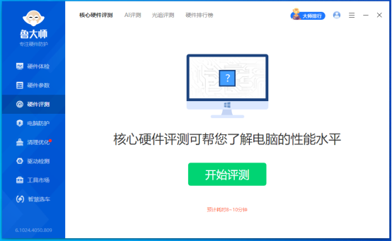 评估