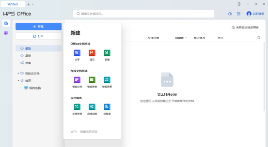 成功界面