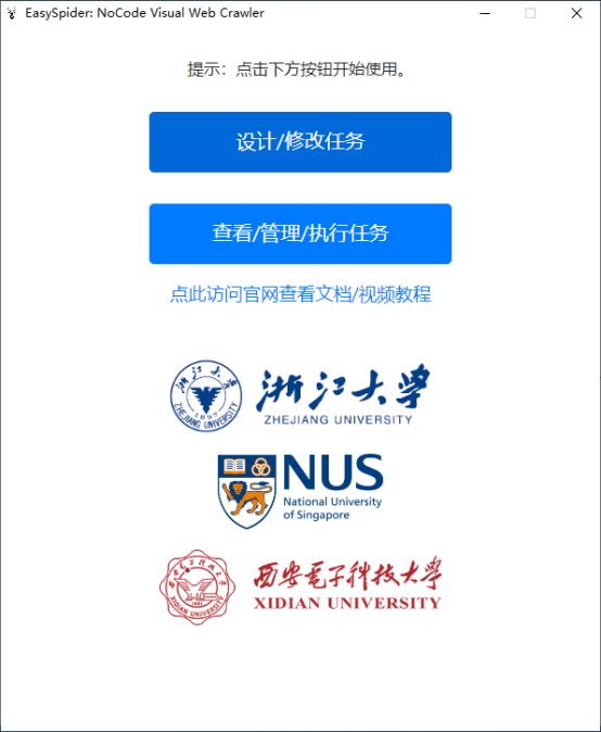 设计或查看任务