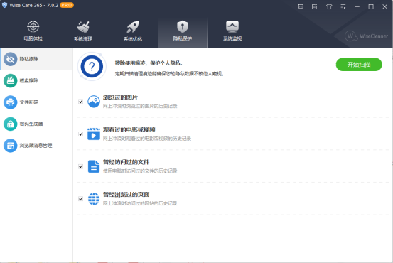 隐私保护
