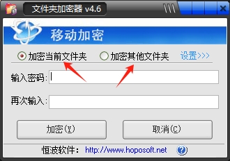 加密本文件夹和其他文件夹