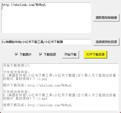 下载成功