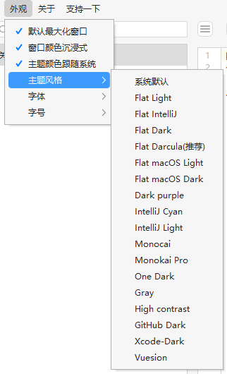 外观