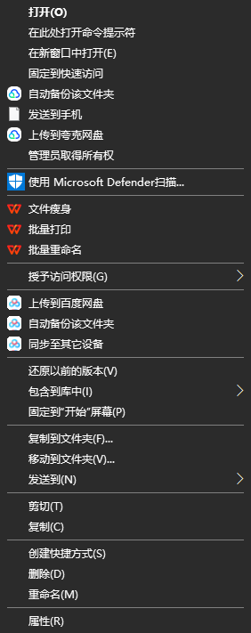 右键菜单