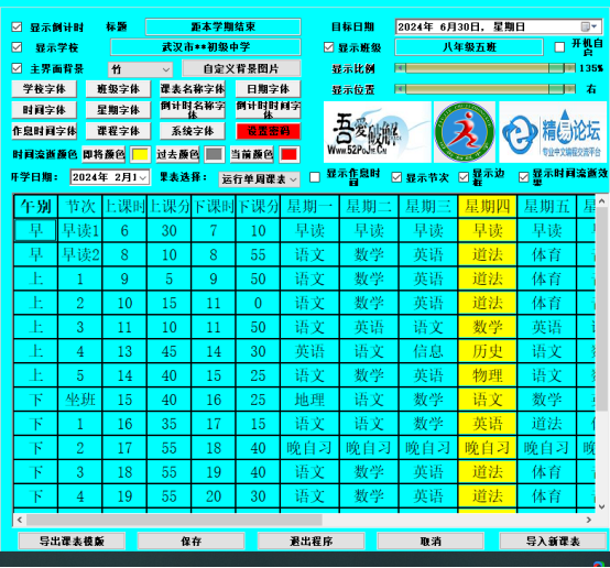 设置界面