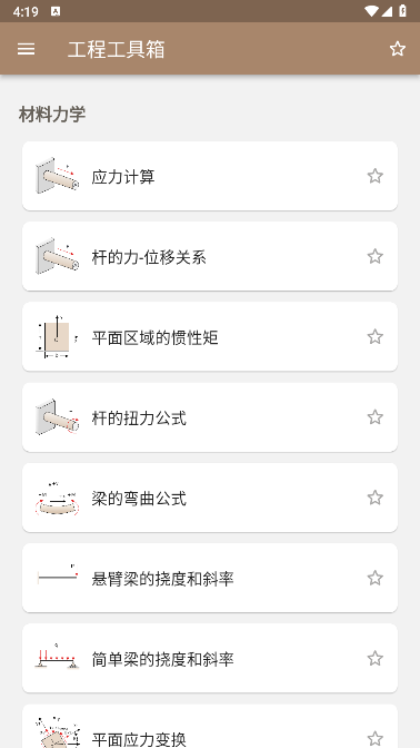 界面