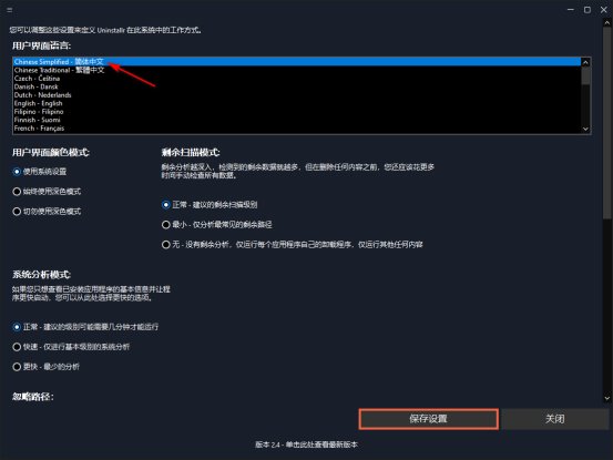 选择自己的语言