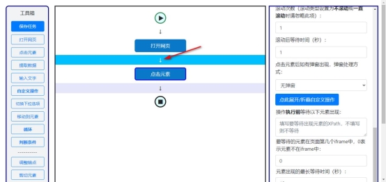 点击下箭头下一步