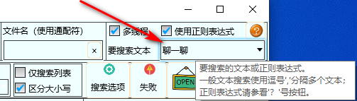 输入要搜索的内容