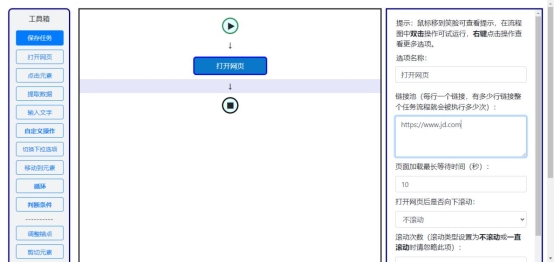 任务开始设计界面