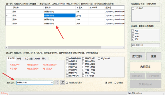 改名浏览