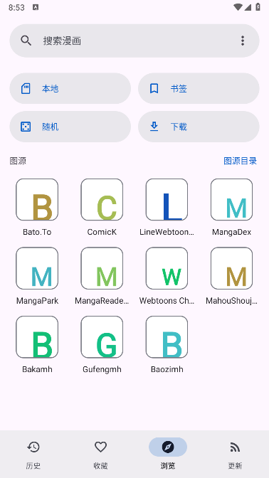 浏览