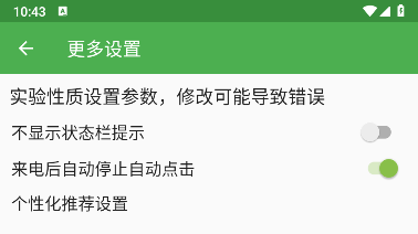 右上角更多设置