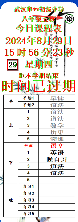 设置