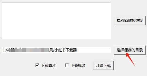 选择下载位置5