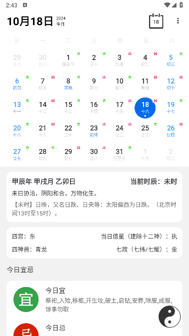 界面
