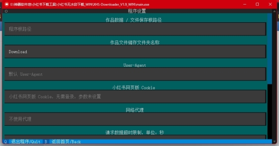 程序设置