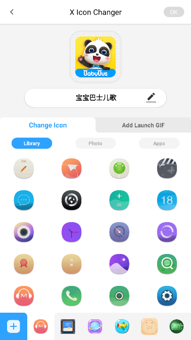 点击任意图标，可以进行替换