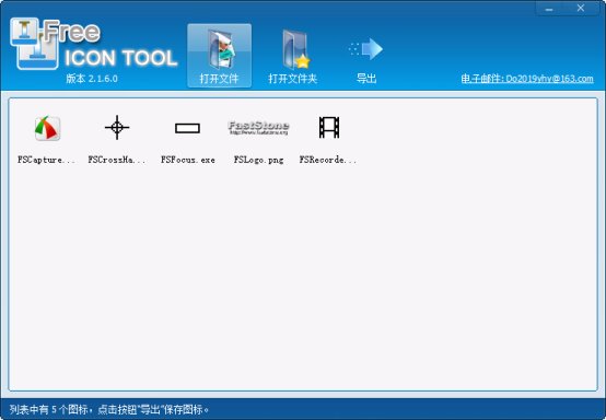 找到图标文件夹