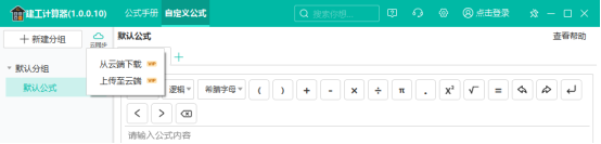 登陆联网