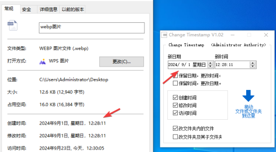 修改完成