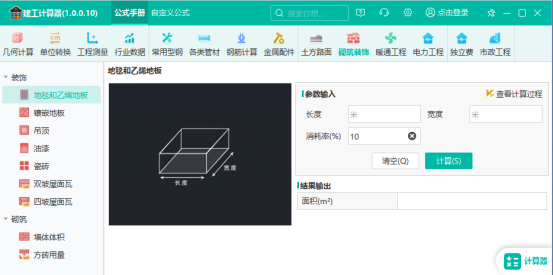 砌筑装饰