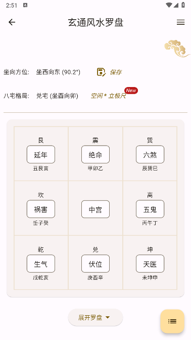 点击确定界面