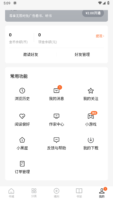 设置
