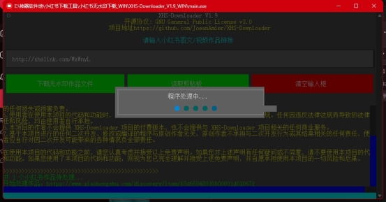 下载界面