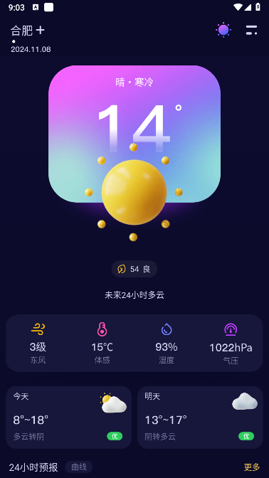 界面