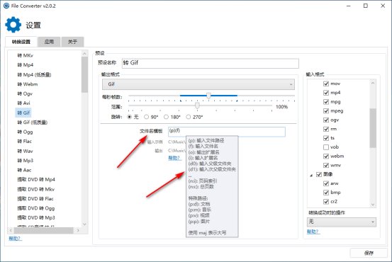 文件名模板样式