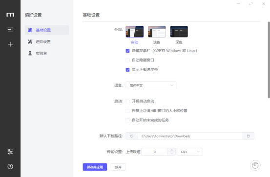 设置