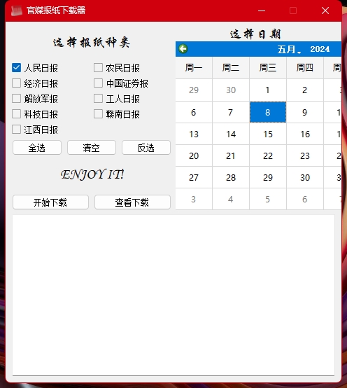 选择报纸和日期