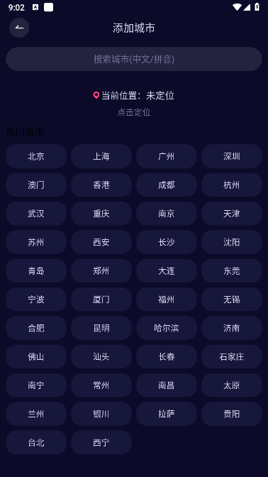 添加位置